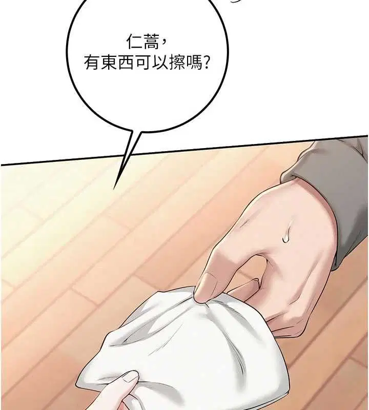 第32話-後宮再多添一人嗎_!