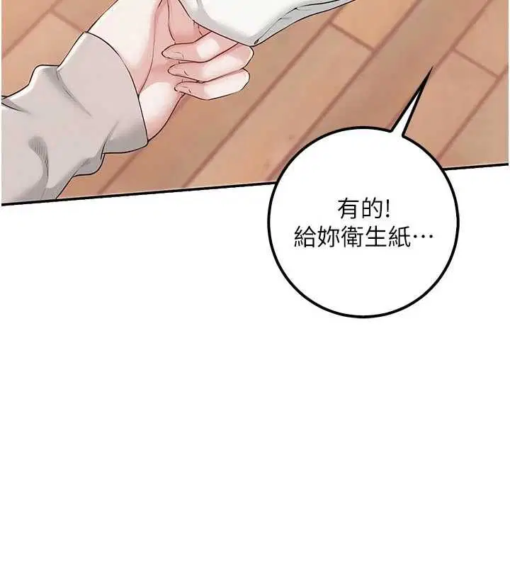 第32話-後宮再多添一人嗎_!