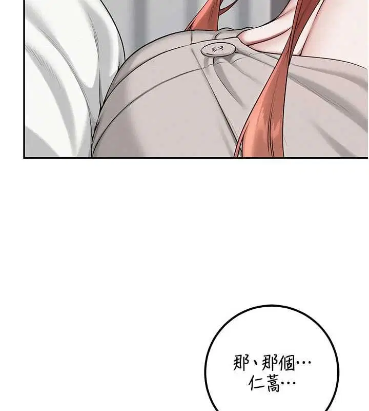 第32話-後宮再多添一人嗎_!