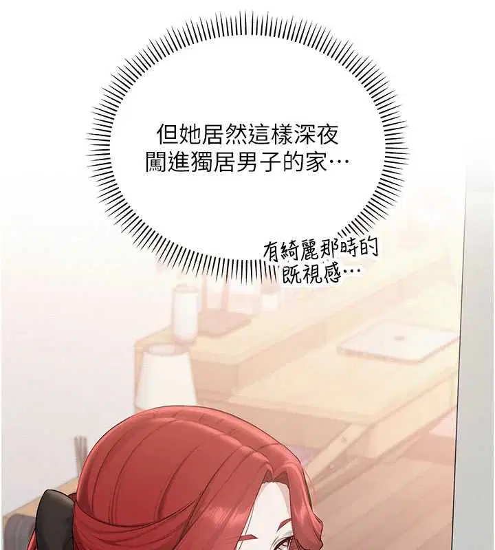 第32話-後宮再多添一人嗎_!