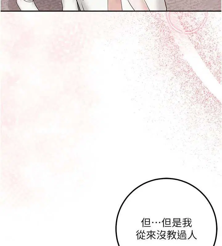 第32話-後宮再多添一人嗎_!