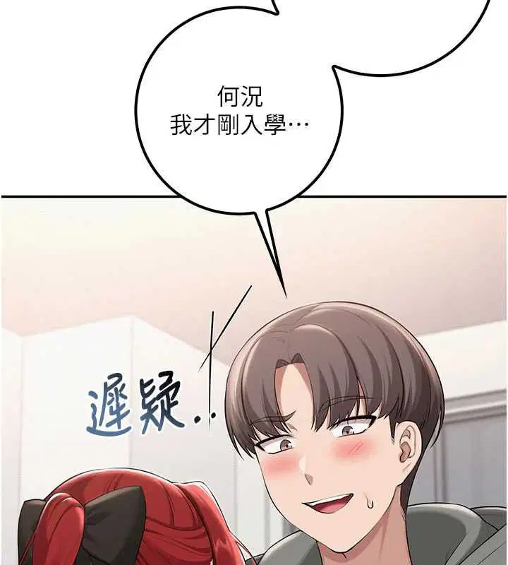 第32話-後宮再多添一人嗎_!