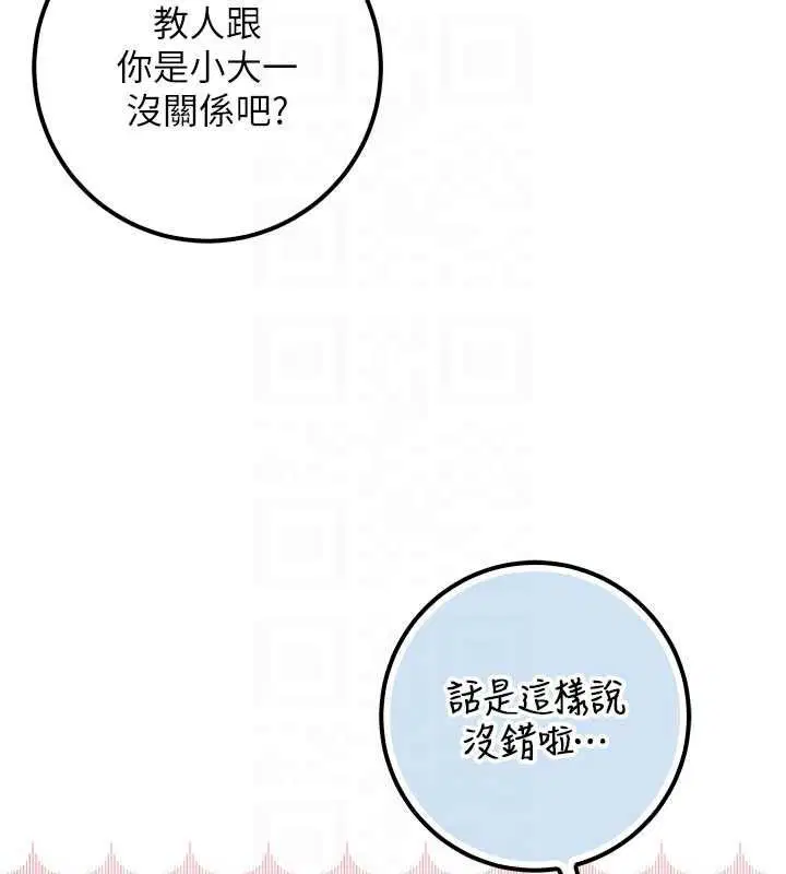 第32話-後宮再多添一人嗎_!