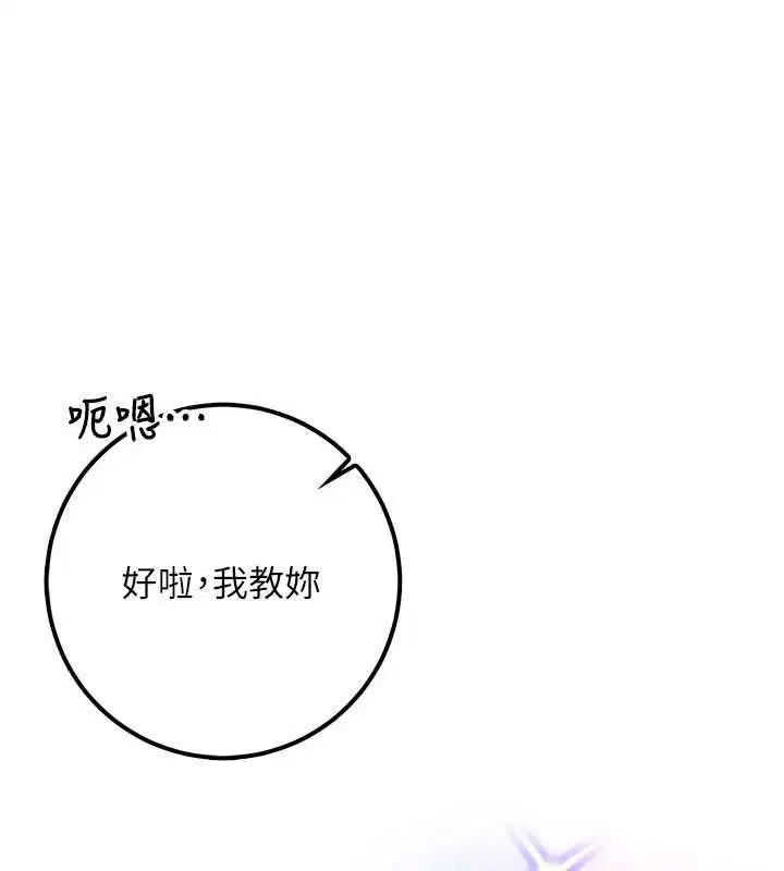 第32話-後宮再多添一人嗎_!