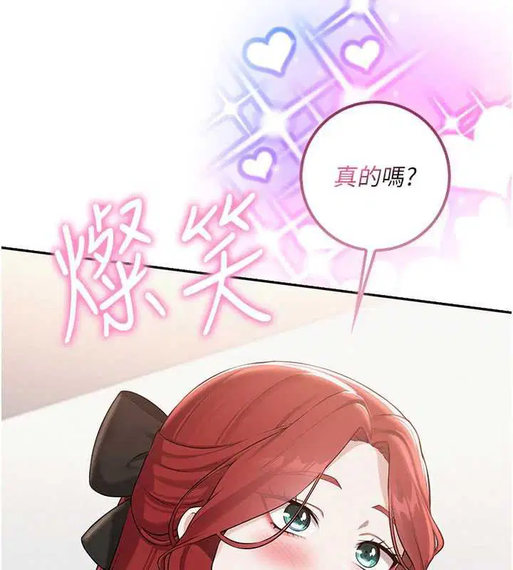 第32話-後宮再多添一人嗎_!