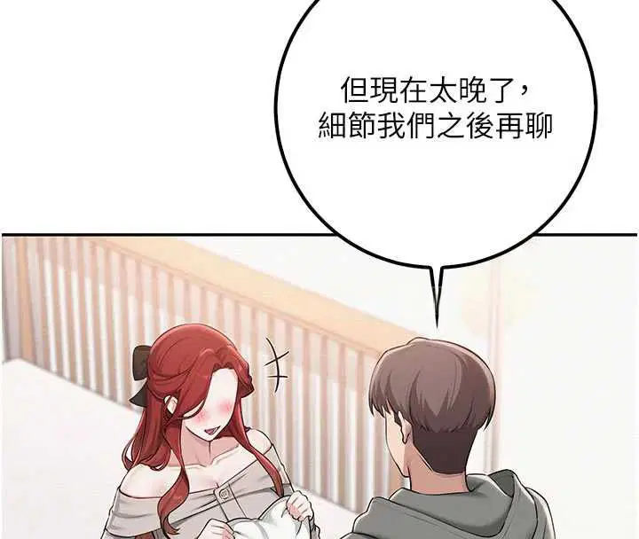 第32話-後宮再多添一人嗎_!