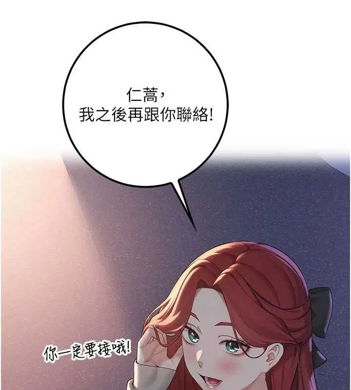 第32話-後宮再多添一人嗎_!