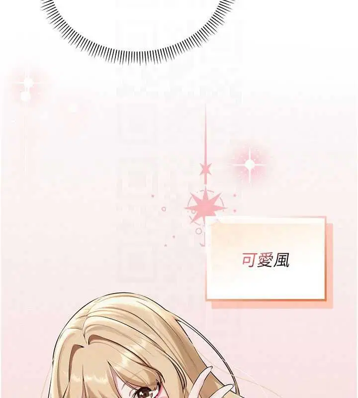 第32話-後宮再多添一人嗎_!