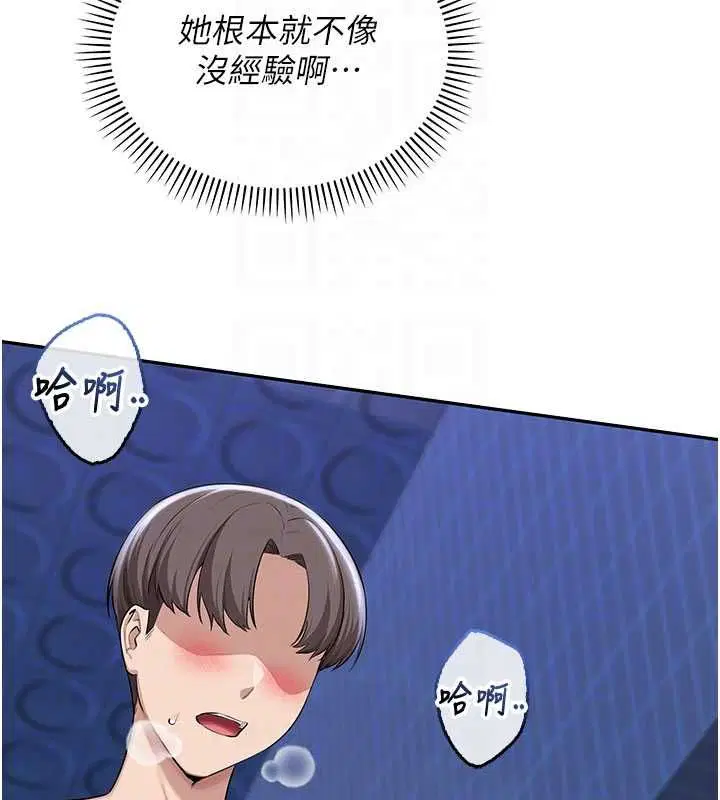 第33話-泳池的親密接觸