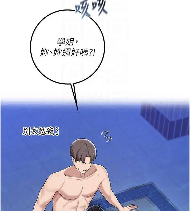 第33話-泳池的親密接觸