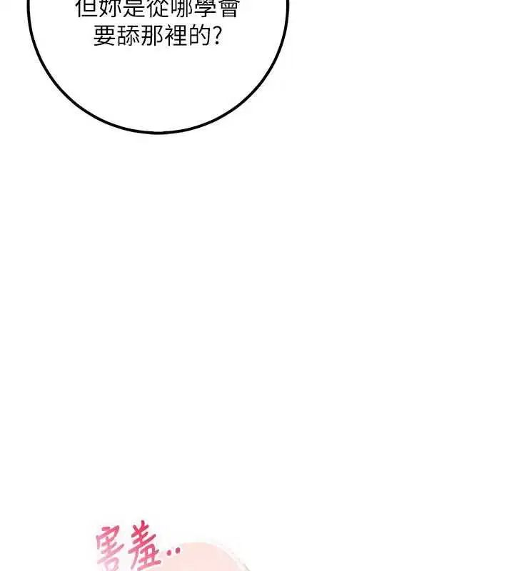 第33話-泳池的親密接觸