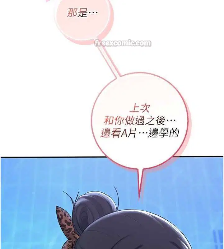 第33話-泳池的親密接觸