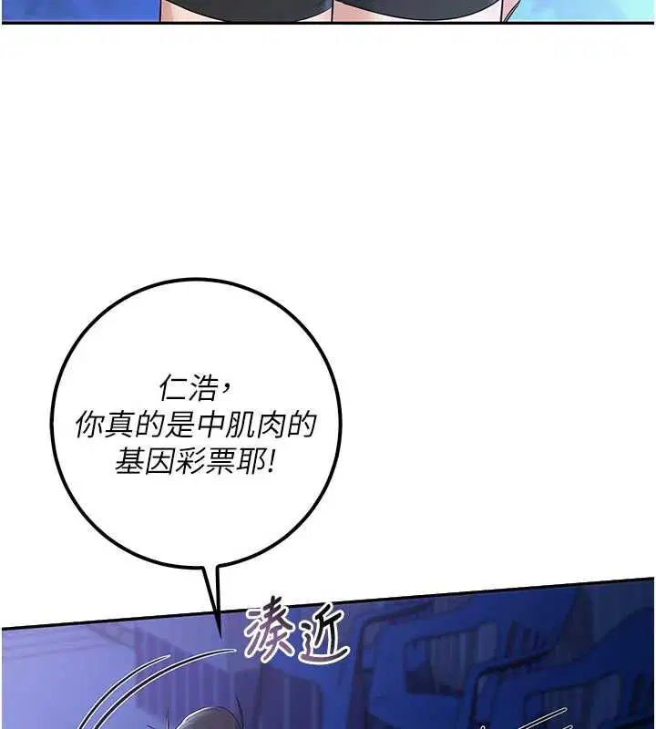 第33話-泳池的親密接觸