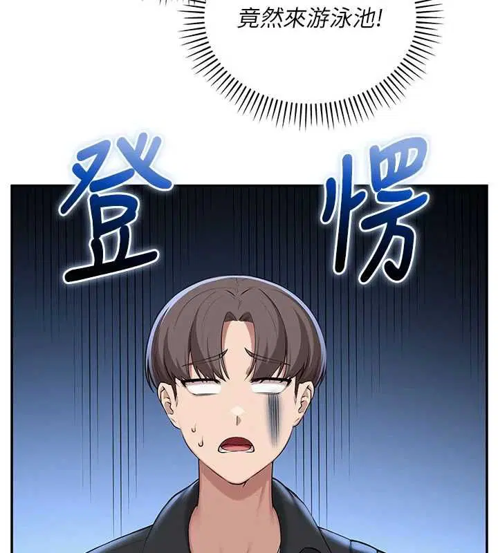 第33話-泳池的親密接觸