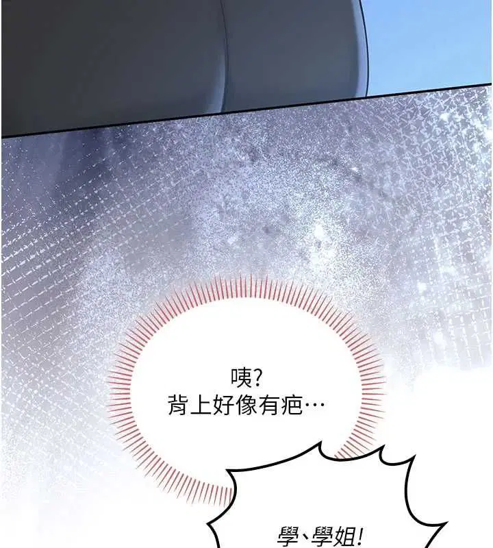 第33話-泳池的親密接觸