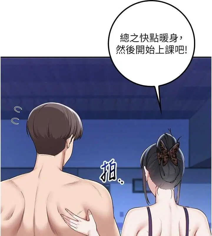 第33話-泳池的親密接觸