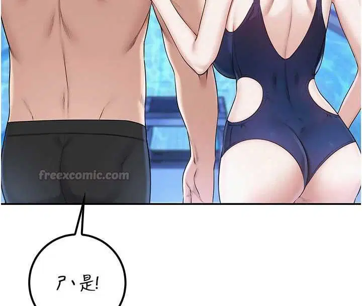 第33話-泳池的親密接觸