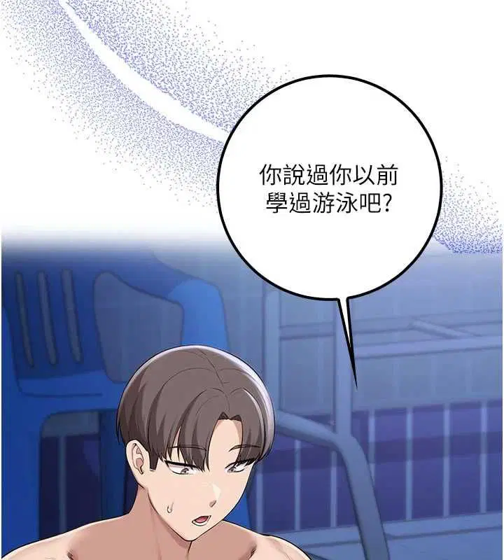 第33話-泳池的親密接觸
