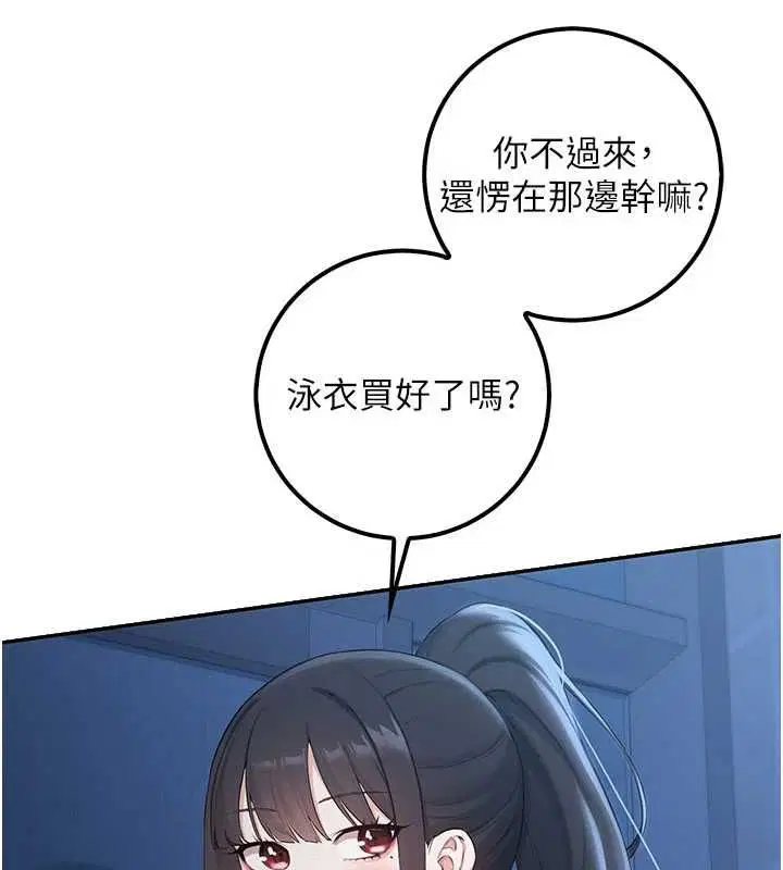 第33話-泳池的親密接觸