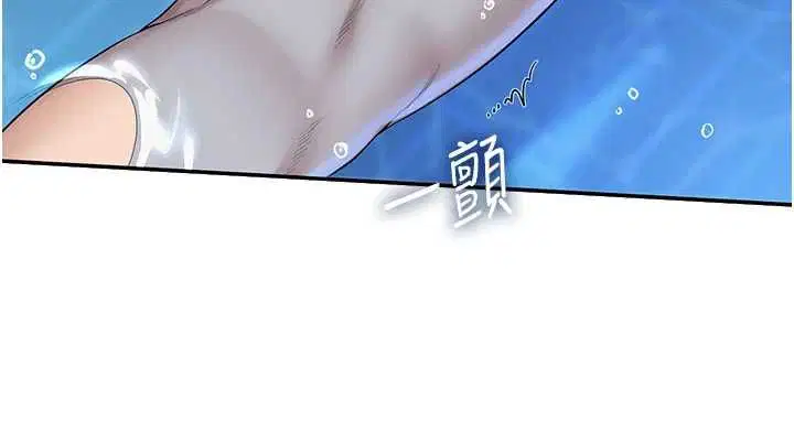 第33話-泳池的親密接觸