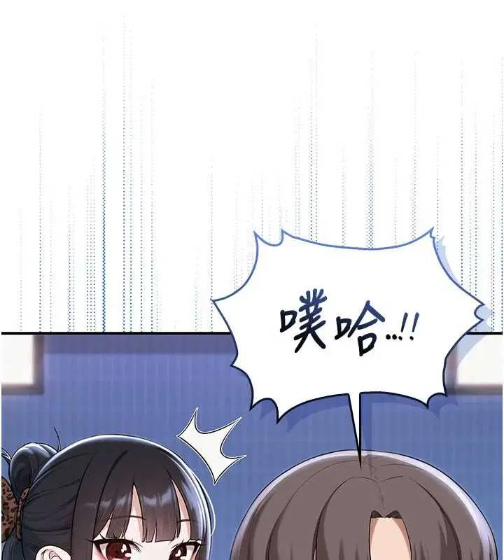 第33話-泳池的親密接觸