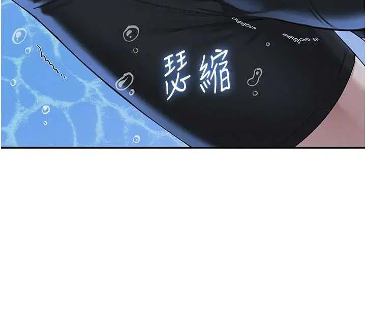 第33話-泳池的親密接觸