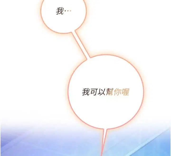 第33話-泳池的親密接觸