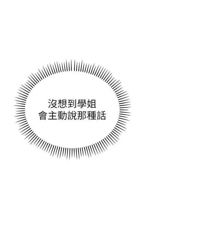 第33話-泳池的親密接觸