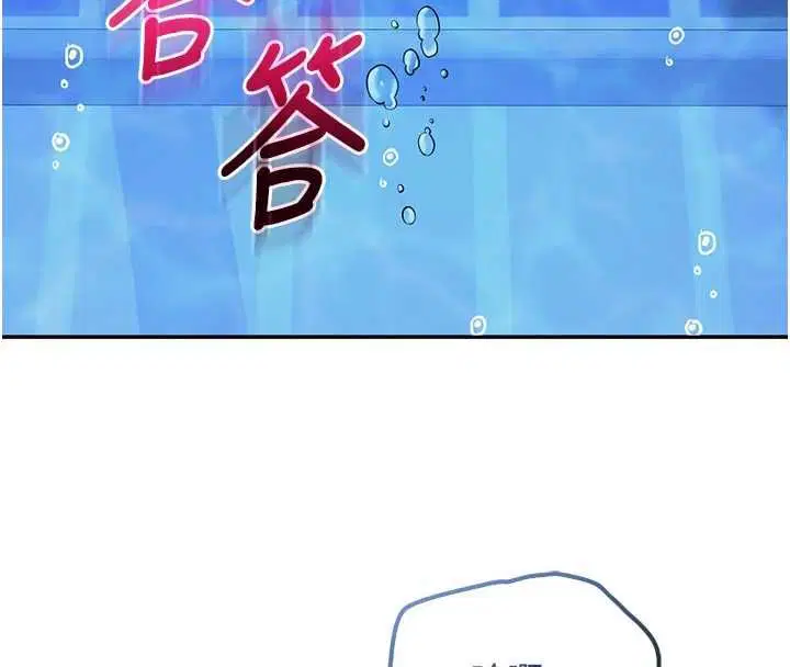 第34話-泳池中高潮噴水