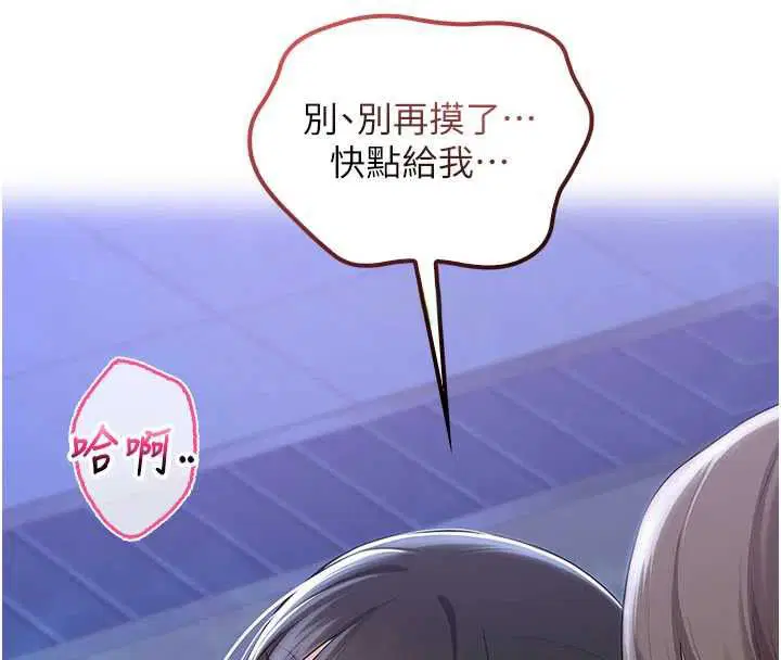 第34話-泳池中高潮噴水