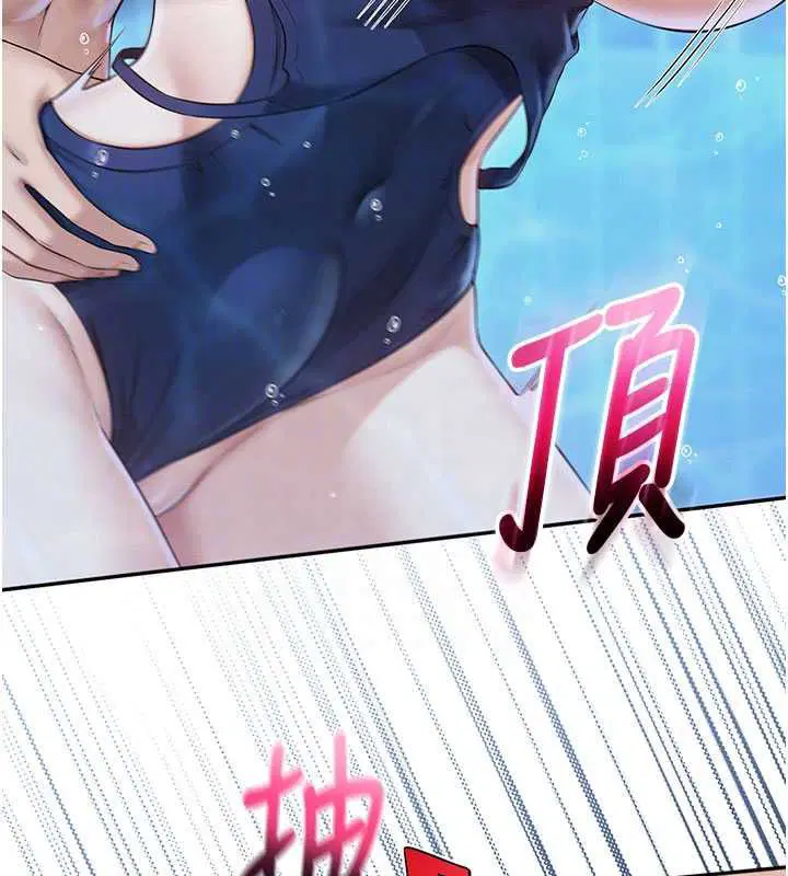 第34話-泳池中高潮噴水