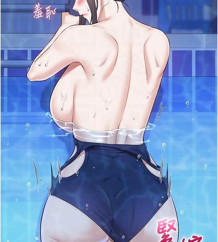 第34話-泳池中高潮噴水