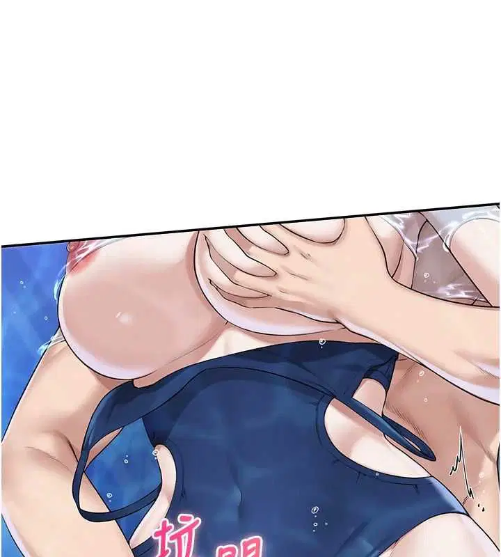 第34話-泳池中高潮噴水
