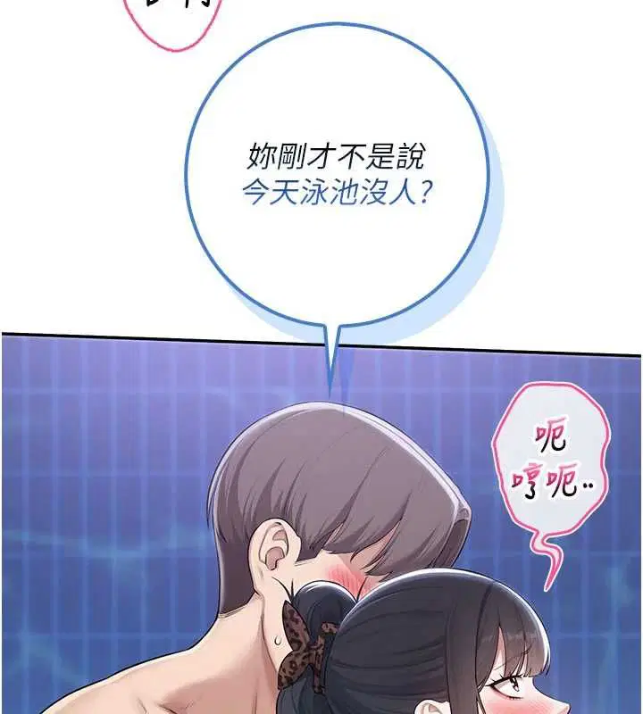 第34話-泳池中高潮噴水