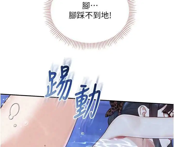 第34話-泳池中高潮噴水