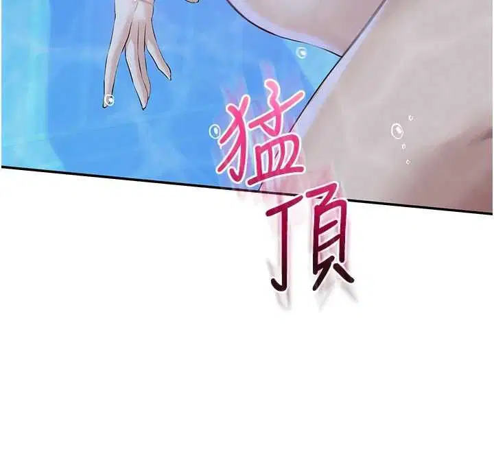第34話-泳池中高潮噴水