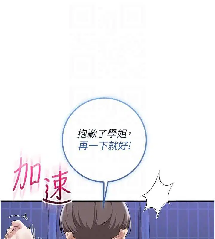 第34話-泳池中高潮噴水