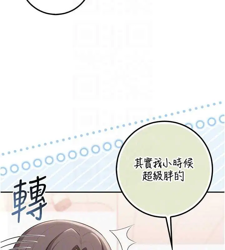 第35話-火辣身材被看光了♥