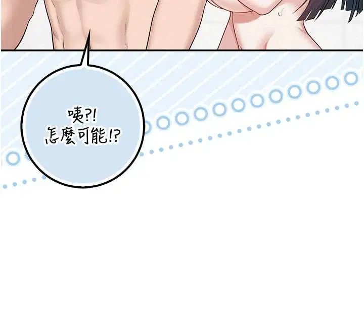 第35話-火辣身材被看光了♥
