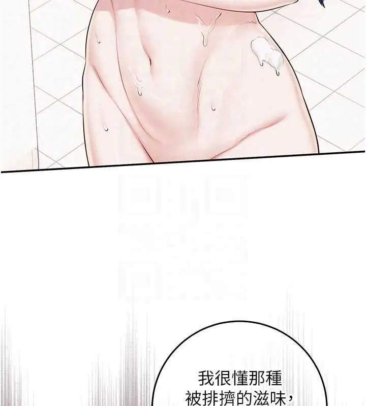 第35話-火辣身材被看光了♥