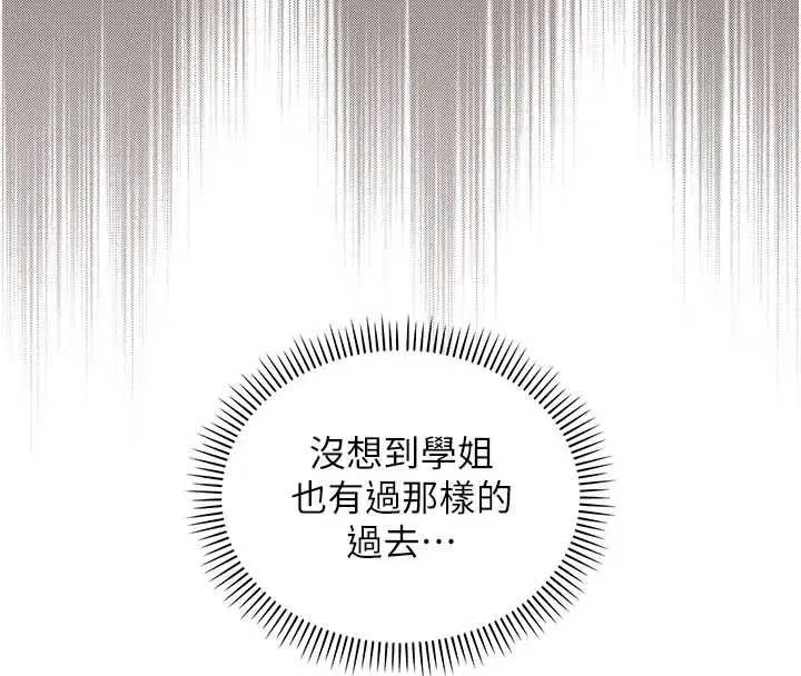 第35話-火辣身材被看光了♥