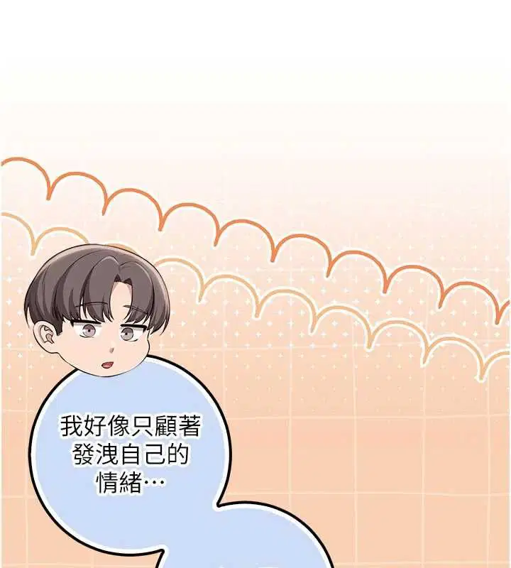 第35話-火辣身材被看光了♥