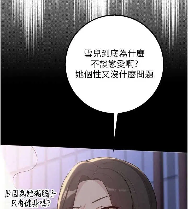 第35話-火辣身材被看光了♥