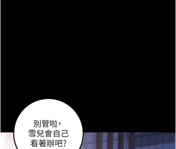 第35話-火辣身材被看光了♥