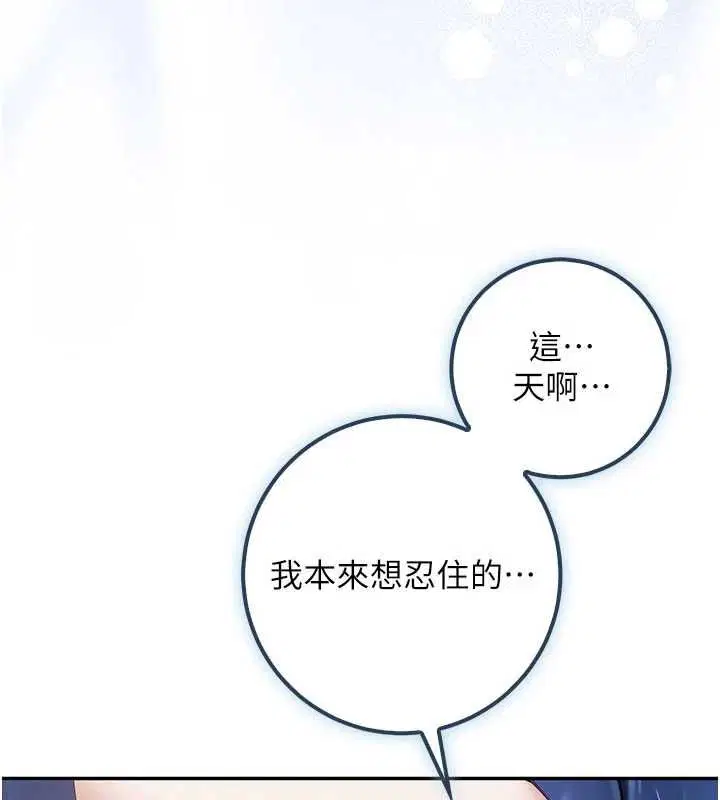 第35話-火辣身材被看光了♥