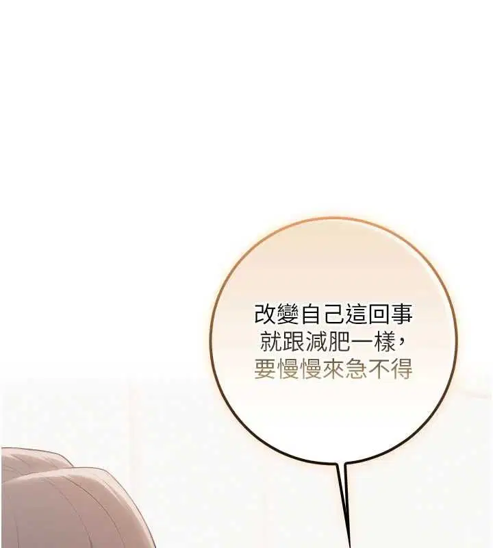 第35話-火辣身材被看光了♥