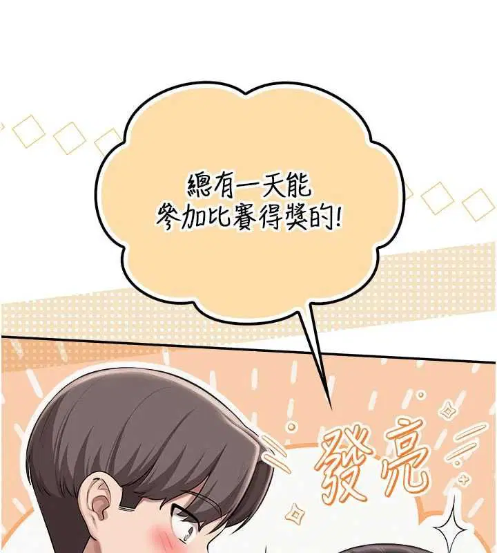 第35話-火辣身材被看光了♥