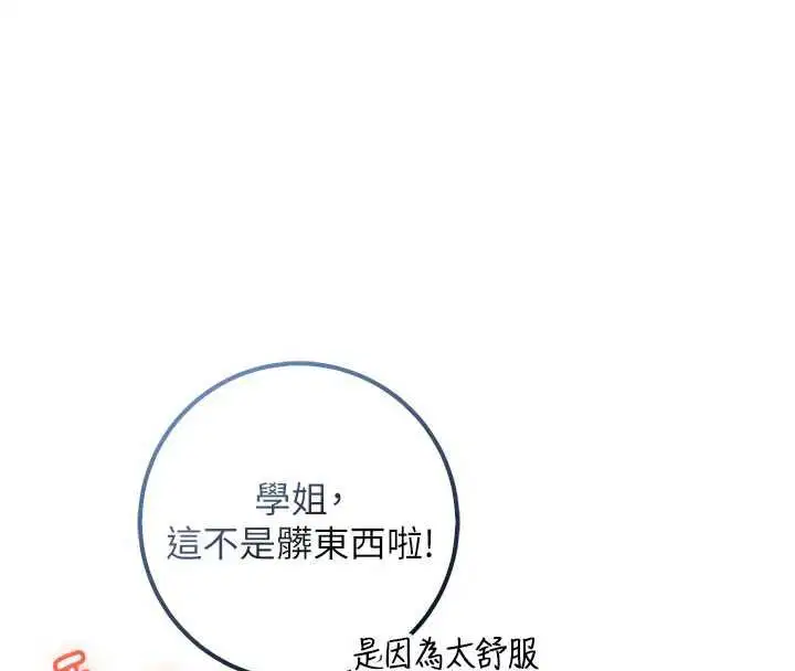 第35話-火辣身材被看光了♥
