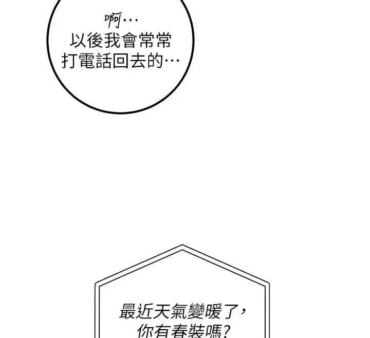 第35話-火辣身材被看光了♥