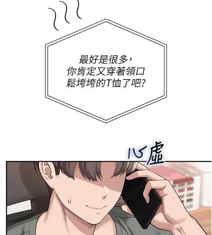 第35話-火辣身材被看光了♥